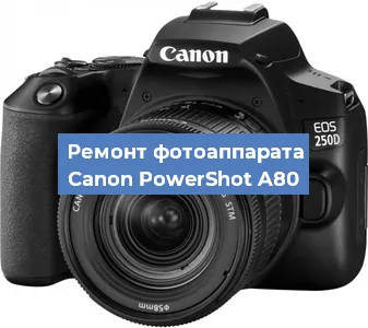 Ремонт фотоаппарата Canon PowerShot A80 в Новосибирске